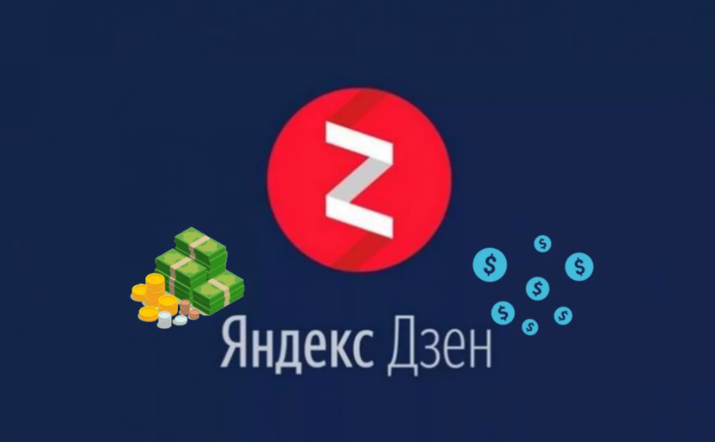 [Алла Титова] Мануал по работе на Яндекс.Дзен (202_0.png